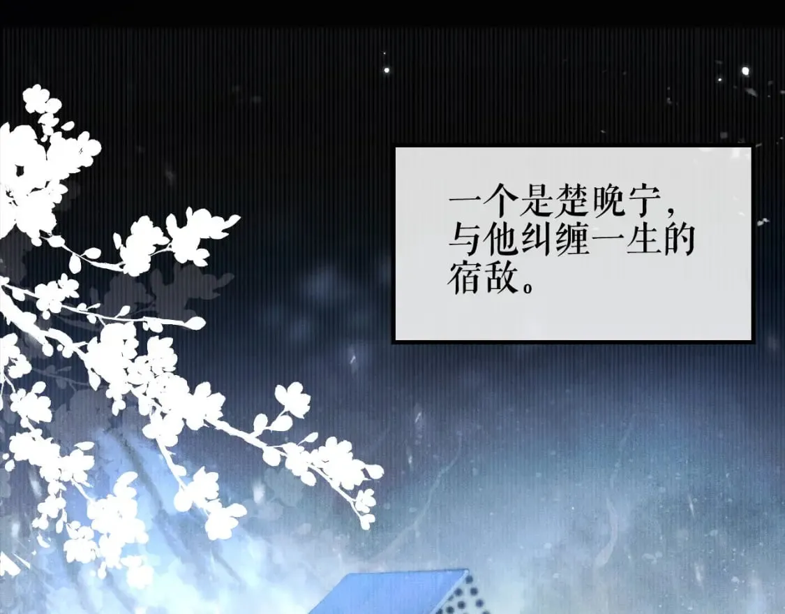 第36话 你是有自尊病吗？ 第65页