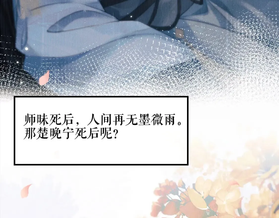 第36话 你是有自尊病吗？ 第68页