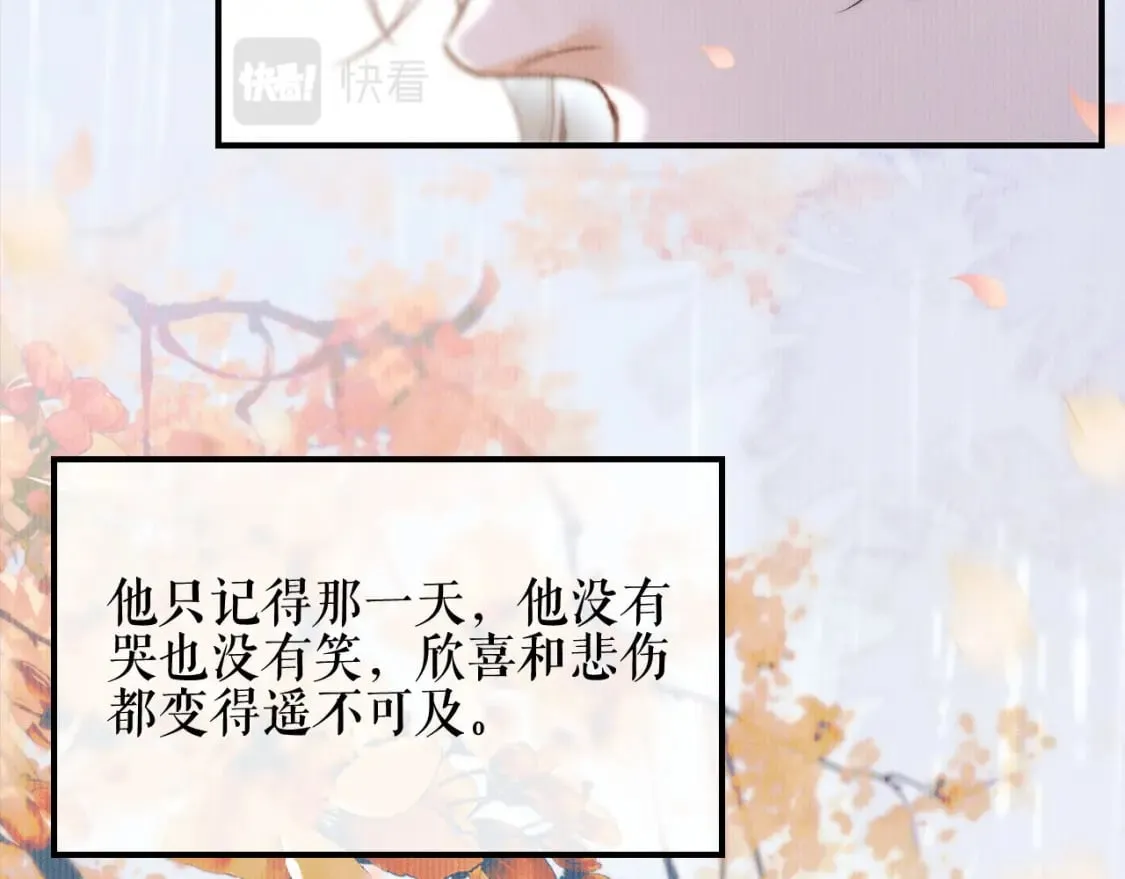 第36话 你是有自尊病吗？ 第73页