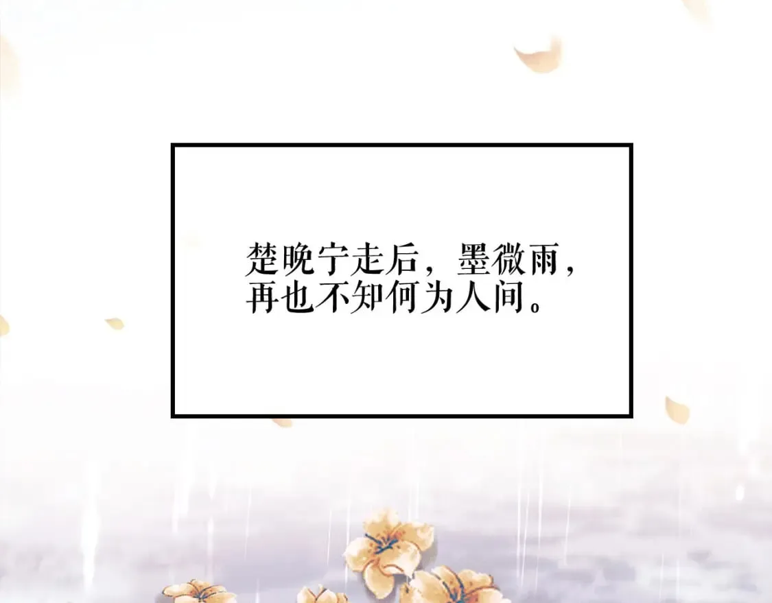 第36话 你是有自尊病吗？ 第75页