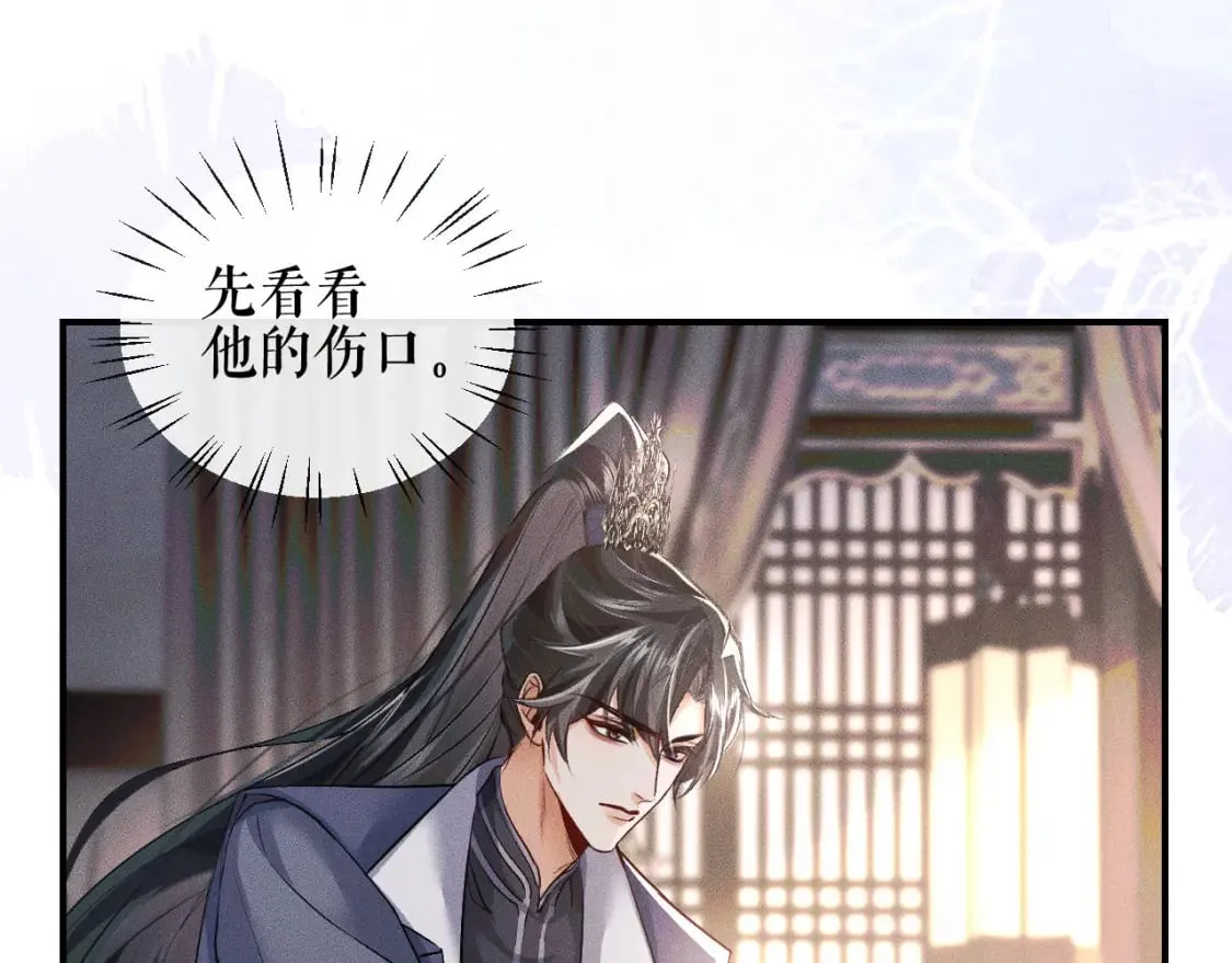 第36话 你是有自尊病吗？ 第80页