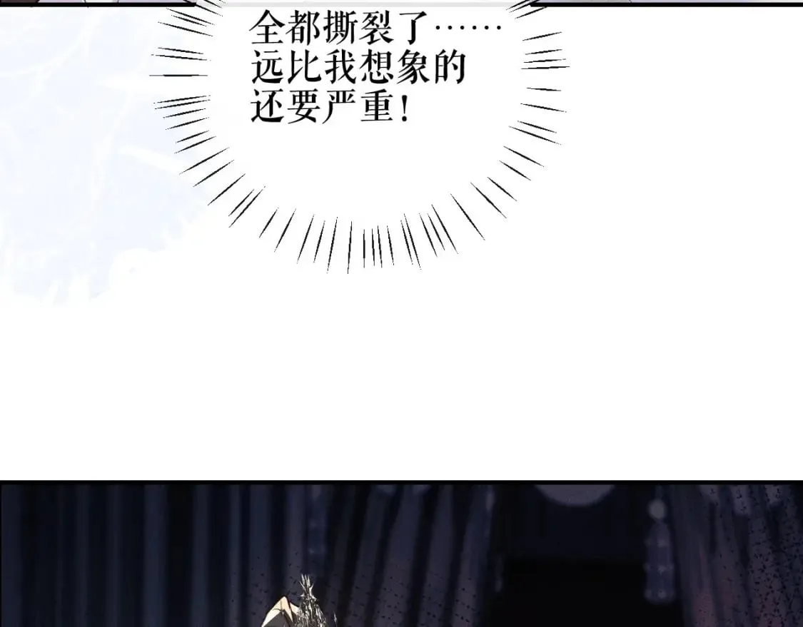 第36话 你是有自尊病吗？ 第86页