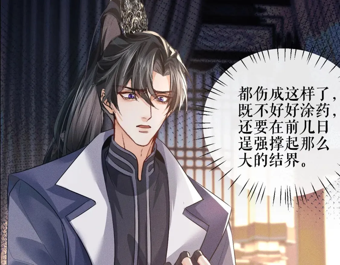 第36话 你是有自尊病吗？ 第87页