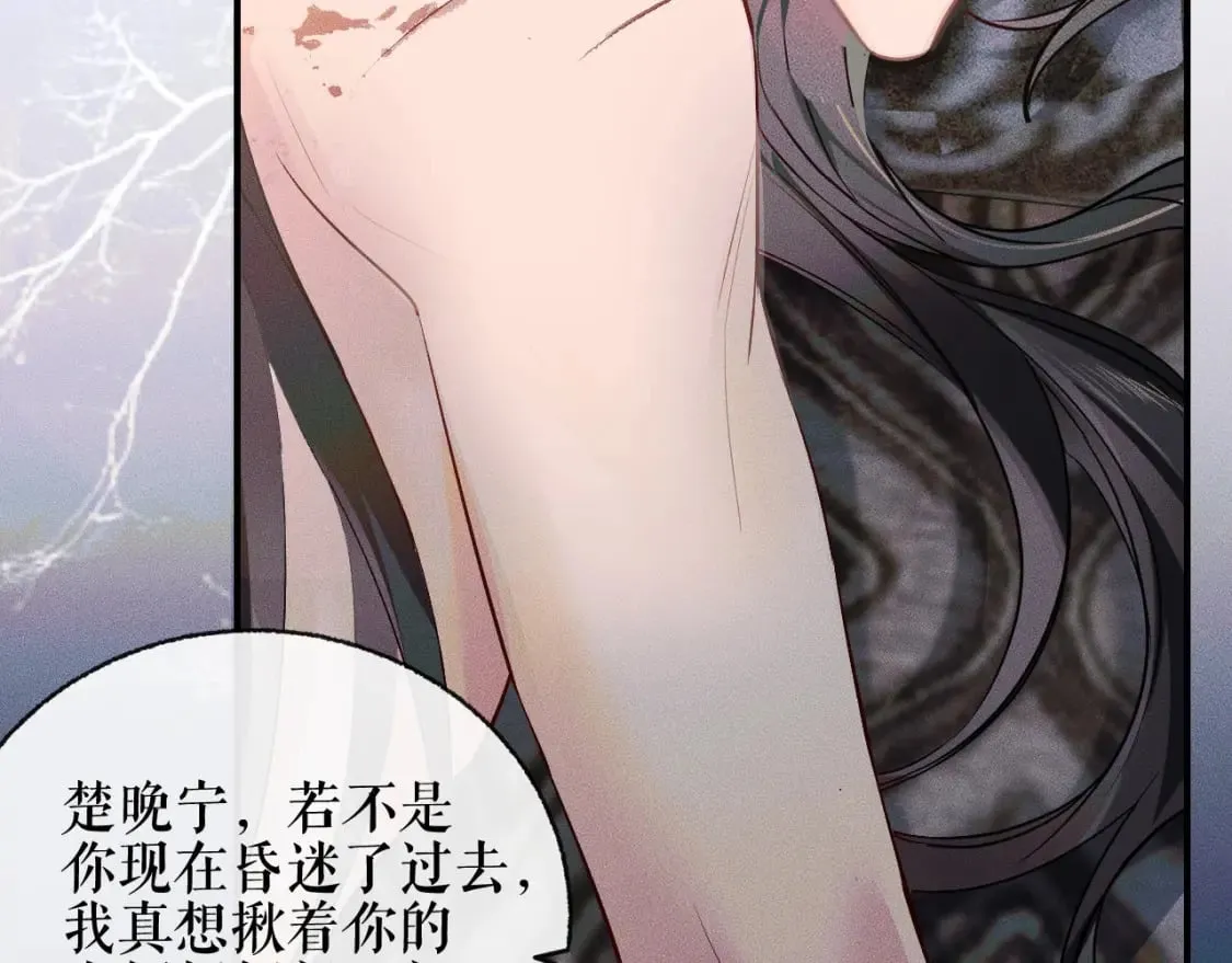 第36话 你是有自尊病吗？ 第90页