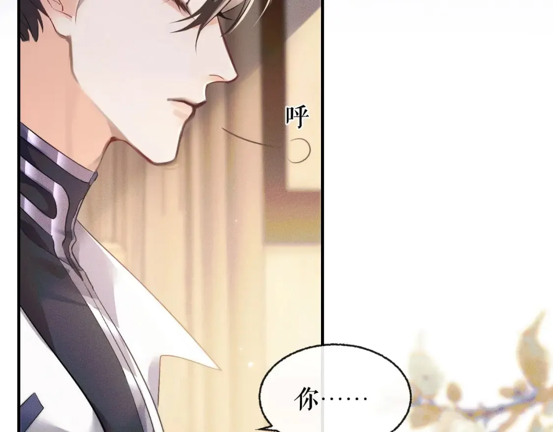 第36话 你是有自尊病吗？ 第97页