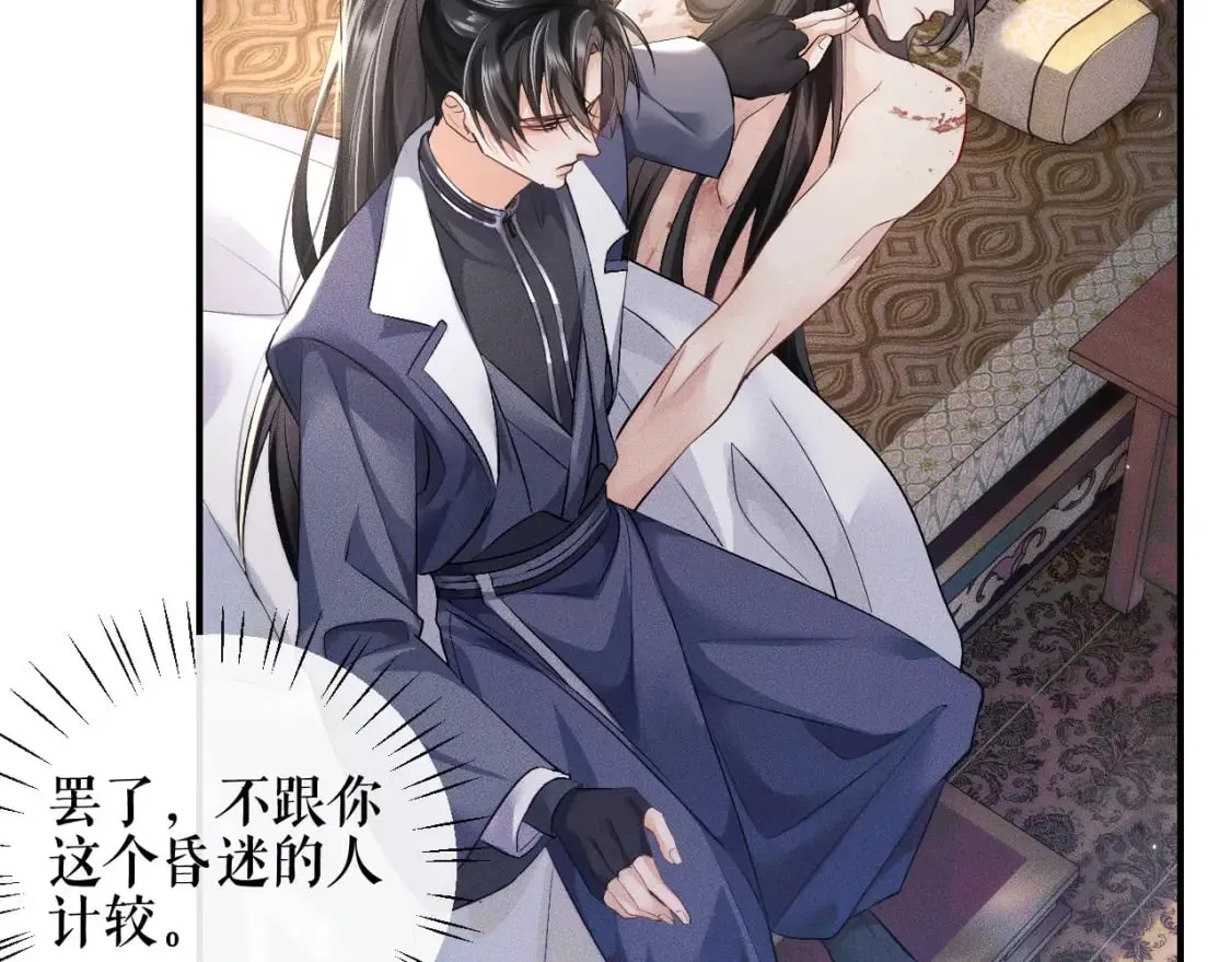 第36话 你是有自尊病吗？ 第99页