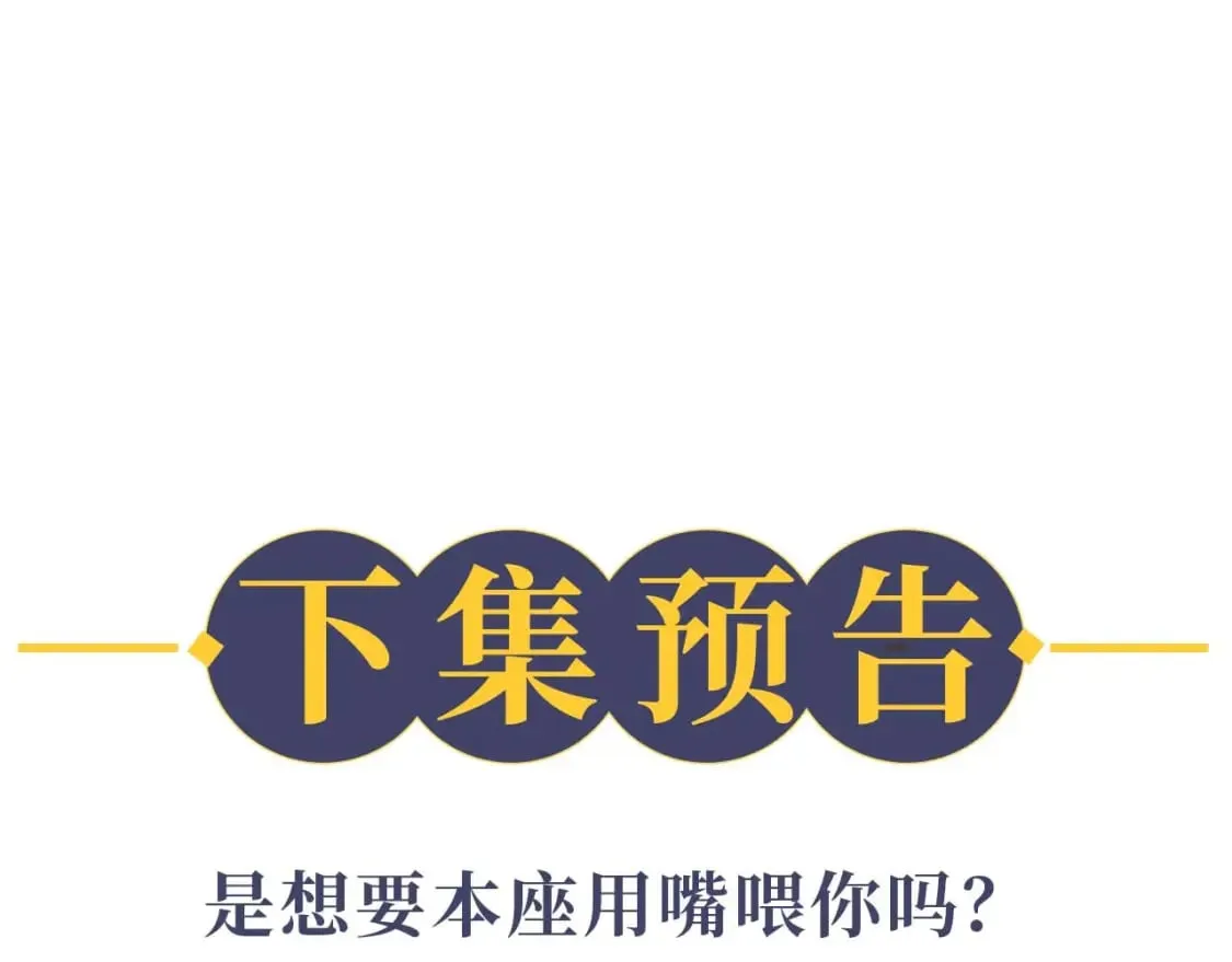 第36话 你是有自尊病吗？ 第112页