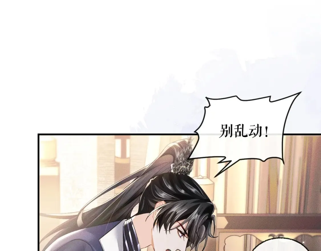 第37话 再回来我就是狗！ 第4页