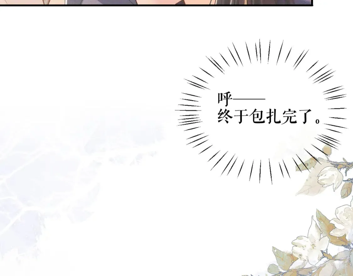 第37话 再回来我就是狗！ 第11页
