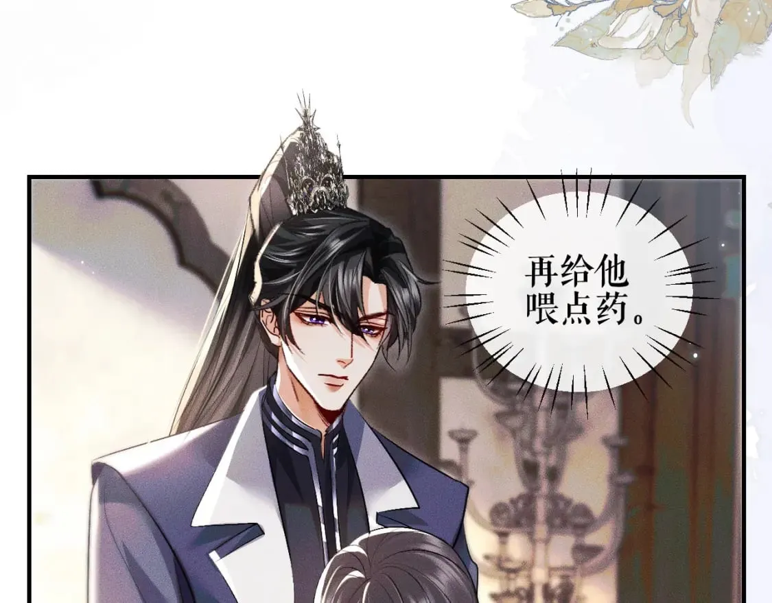 第37话 再回来我就是狗！ 第12页