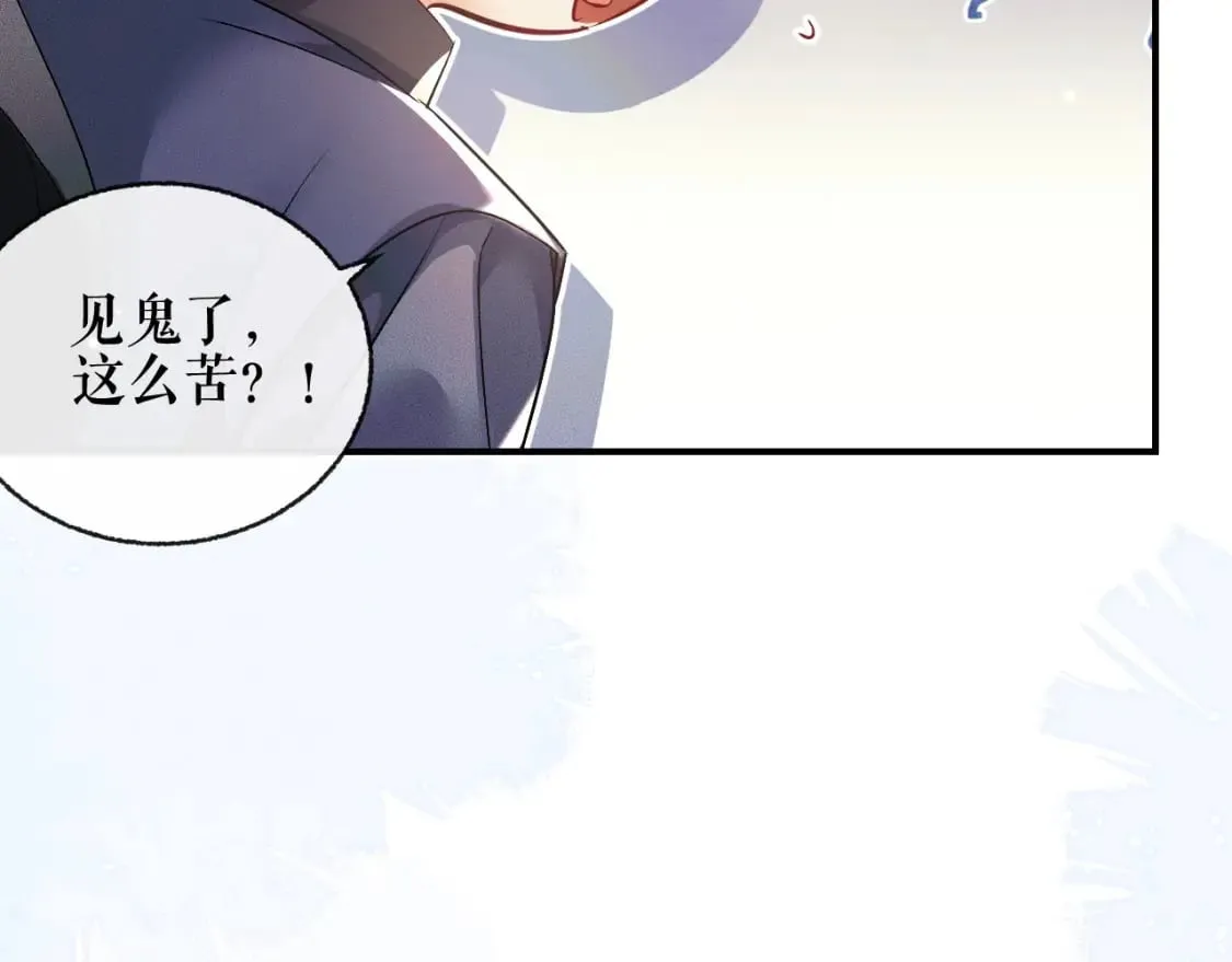 第37话 再回来我就是狗！ 第21页