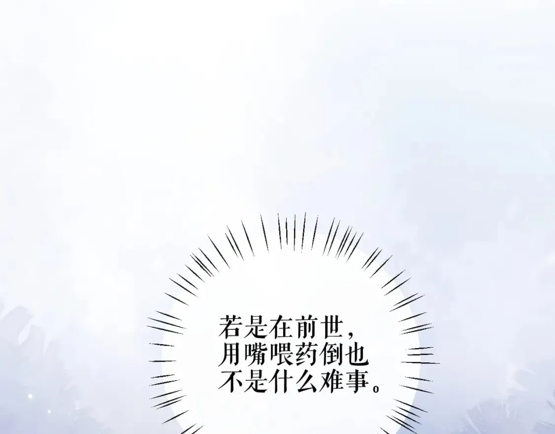 第37话 再回来我就是狗！ 第34页