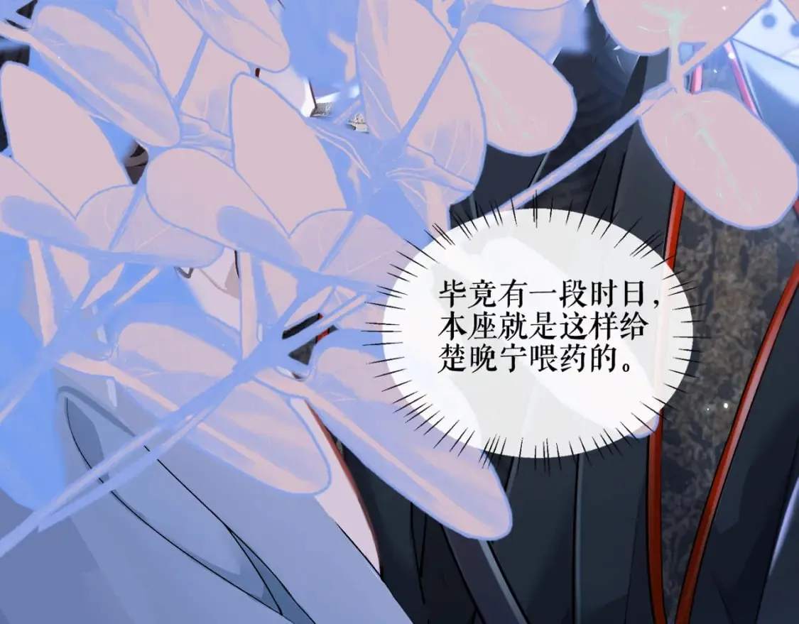 第37话 再回来我就是狗！ 第38页
