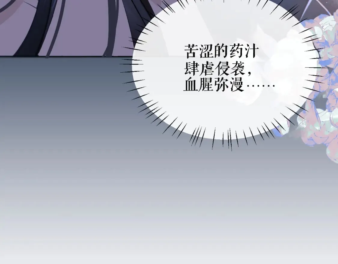 第37话 再回来我就是狗！ 第41页