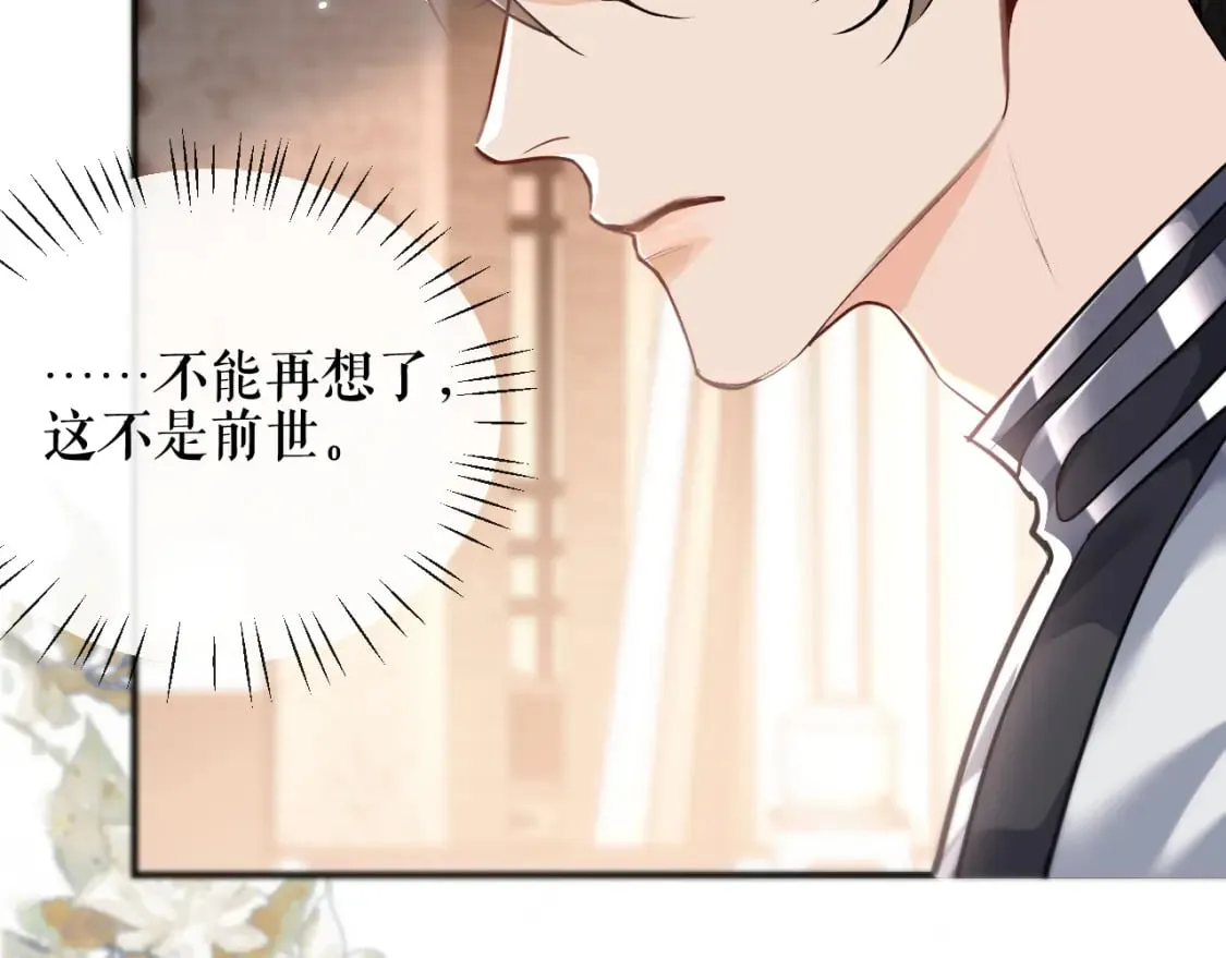 第37话 再回来我就是狗！ 第43页