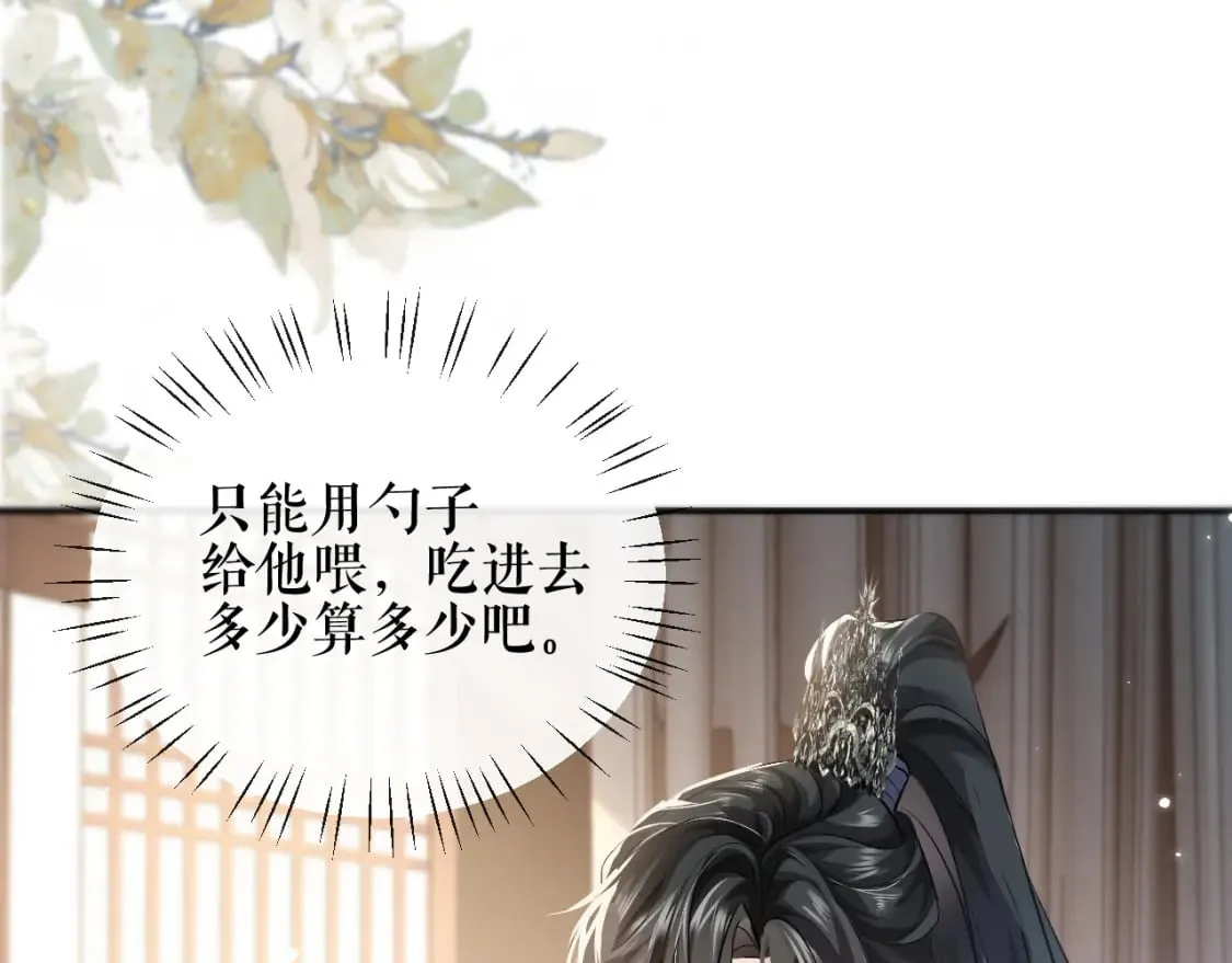 第37话 再回来我就是狗！ 第44页