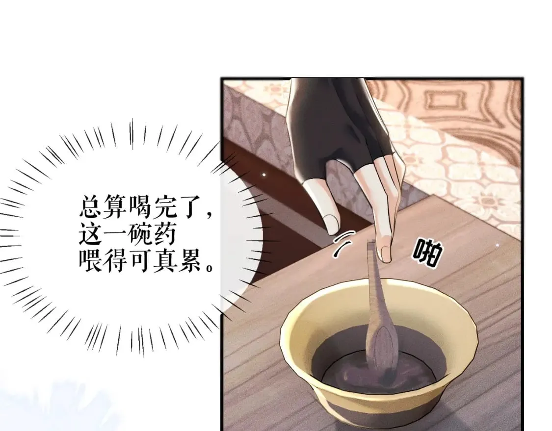 第37话 再回来我就是狗！ 第49页