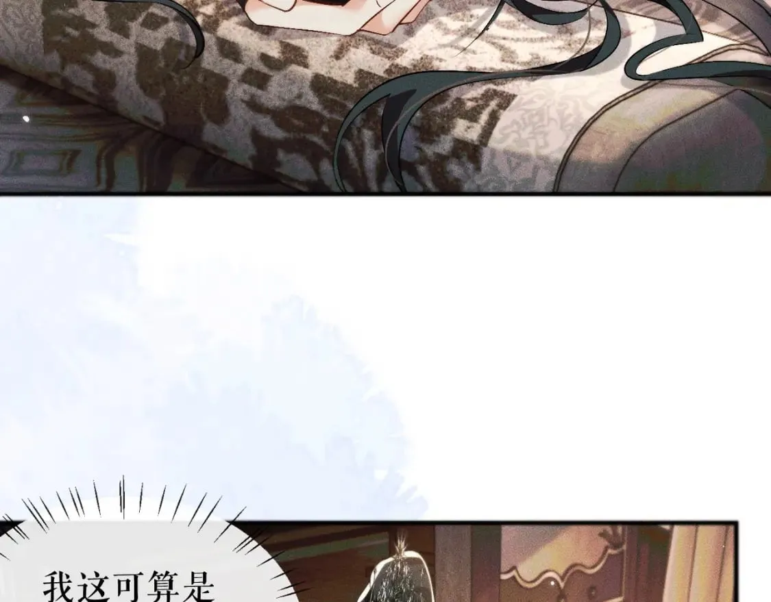 第37话 再回来我就是狗！ 第52页