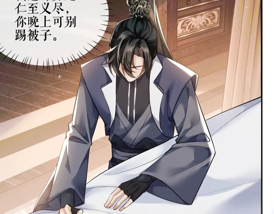 第37话 再回来我就是狗！ 第53页
