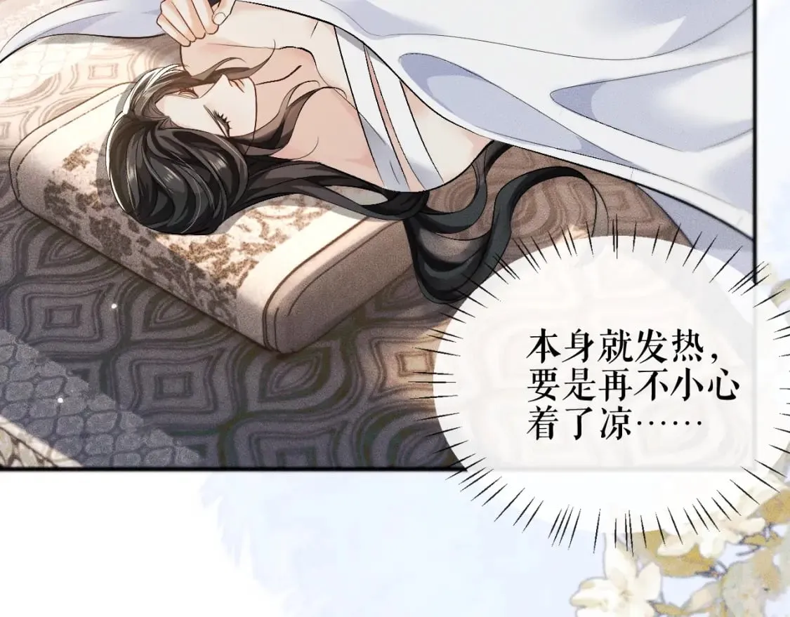 第37话 再回来我就是狗！ 第54页
