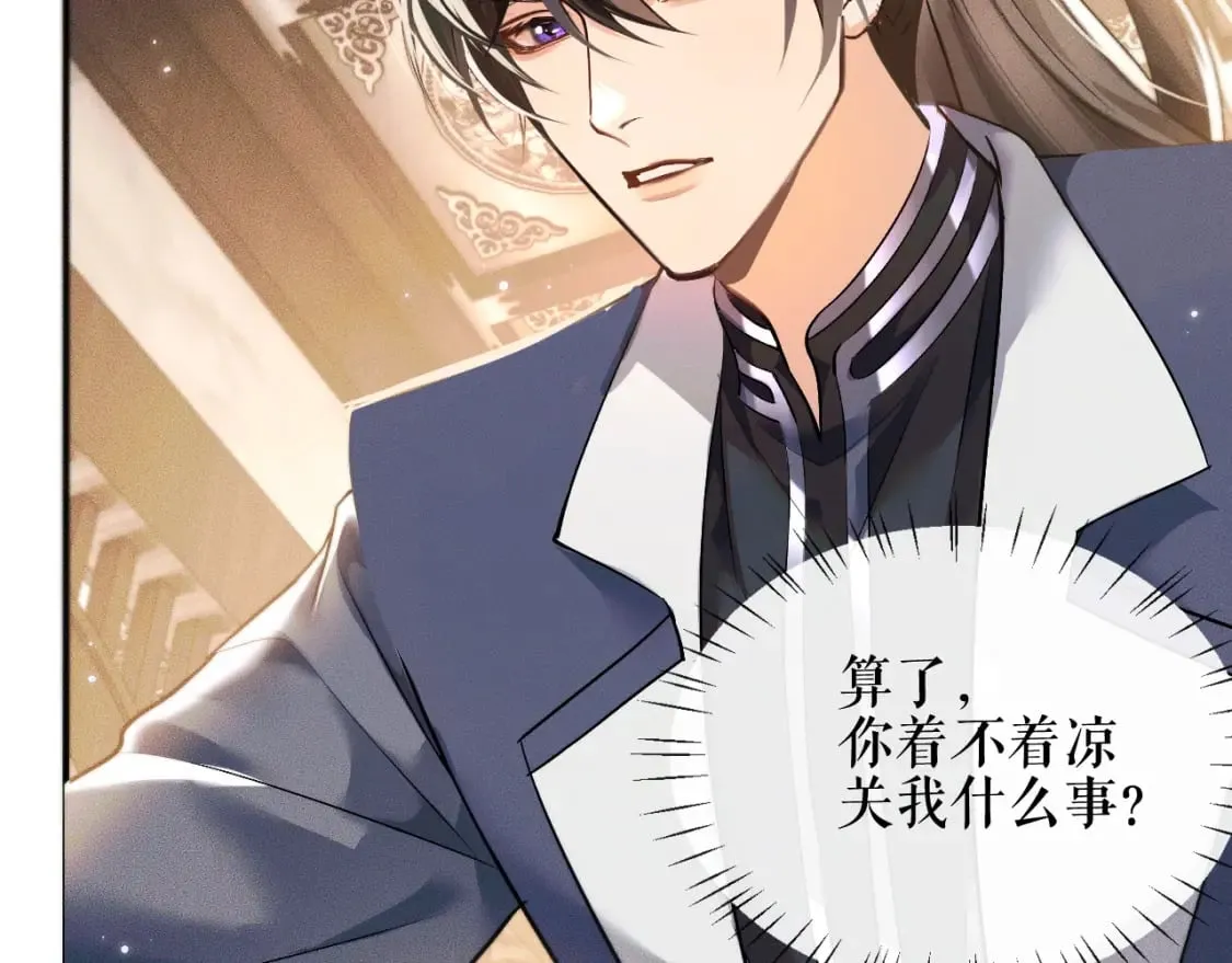 第37话 再回来我就是狗！ 第56页