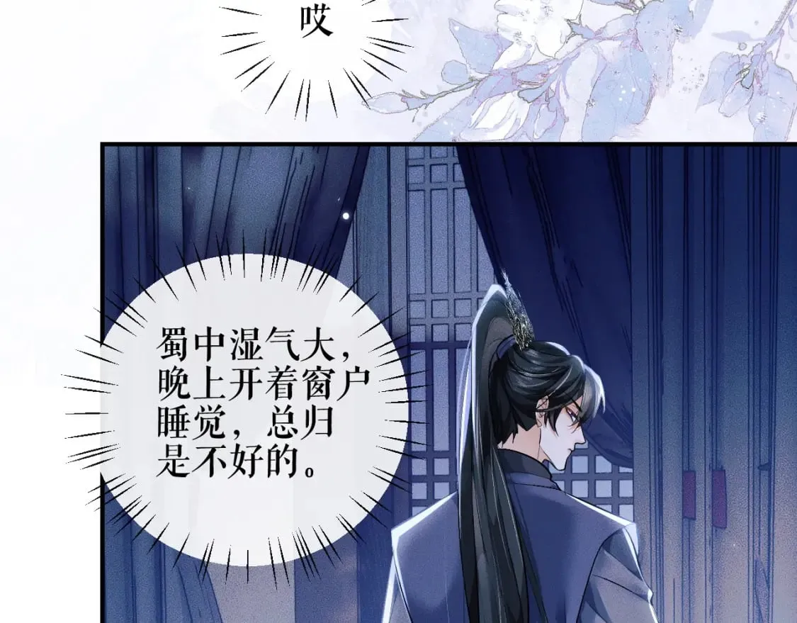 第37话 再回来我就是狗！ 第73页