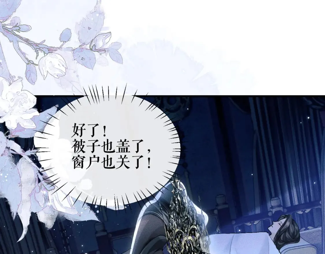 第37话 再回来我就是狗！ 第75页