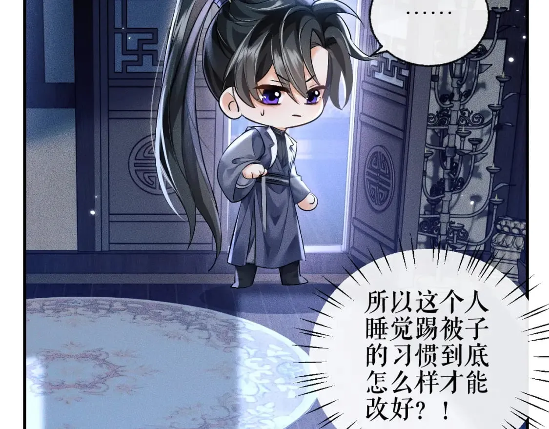 第37话 再回来我就是狗！ 第81页