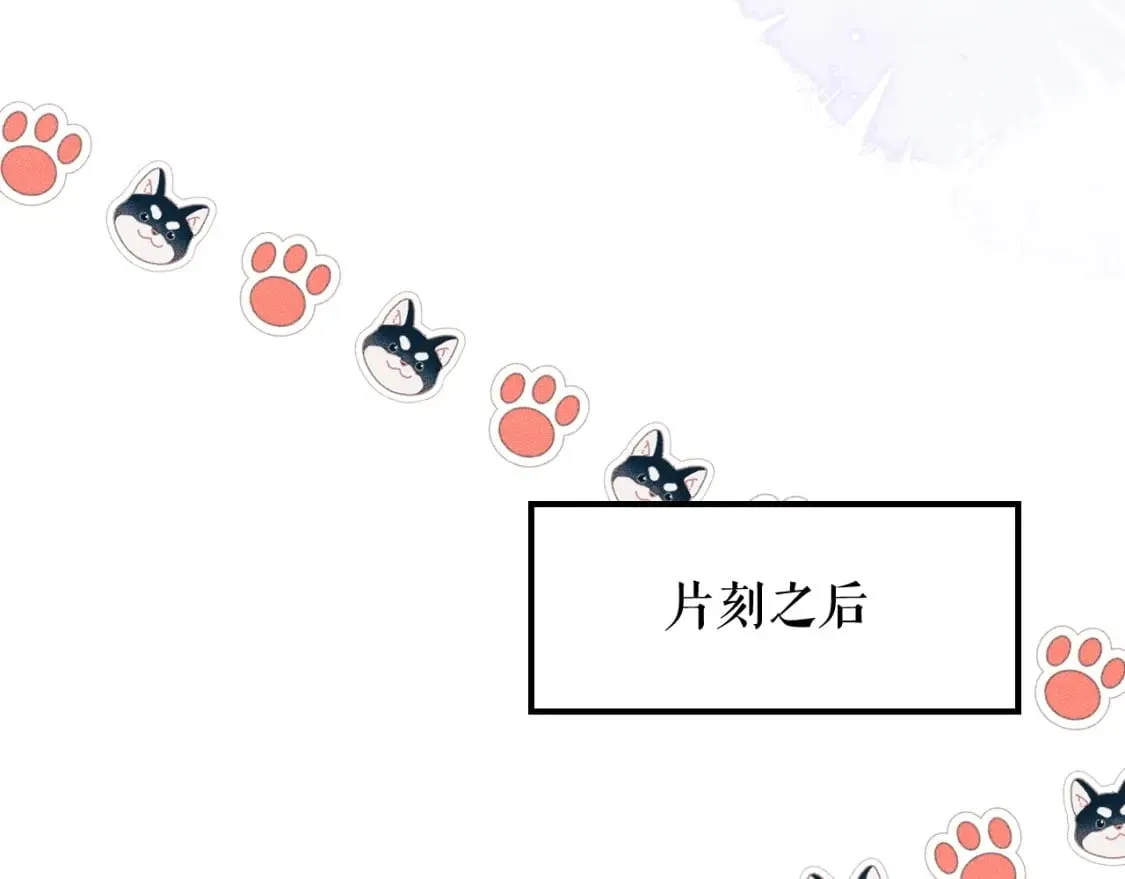 第37话 再回来我就是狗！ 第86页