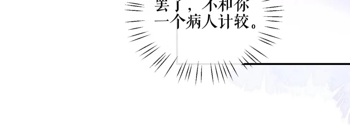 第37话 再回来我就是狗！ 第93页