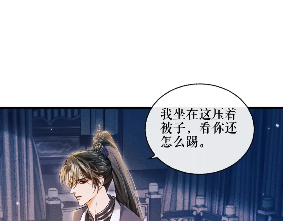 第37话 再回来我就是狗！ 第94页