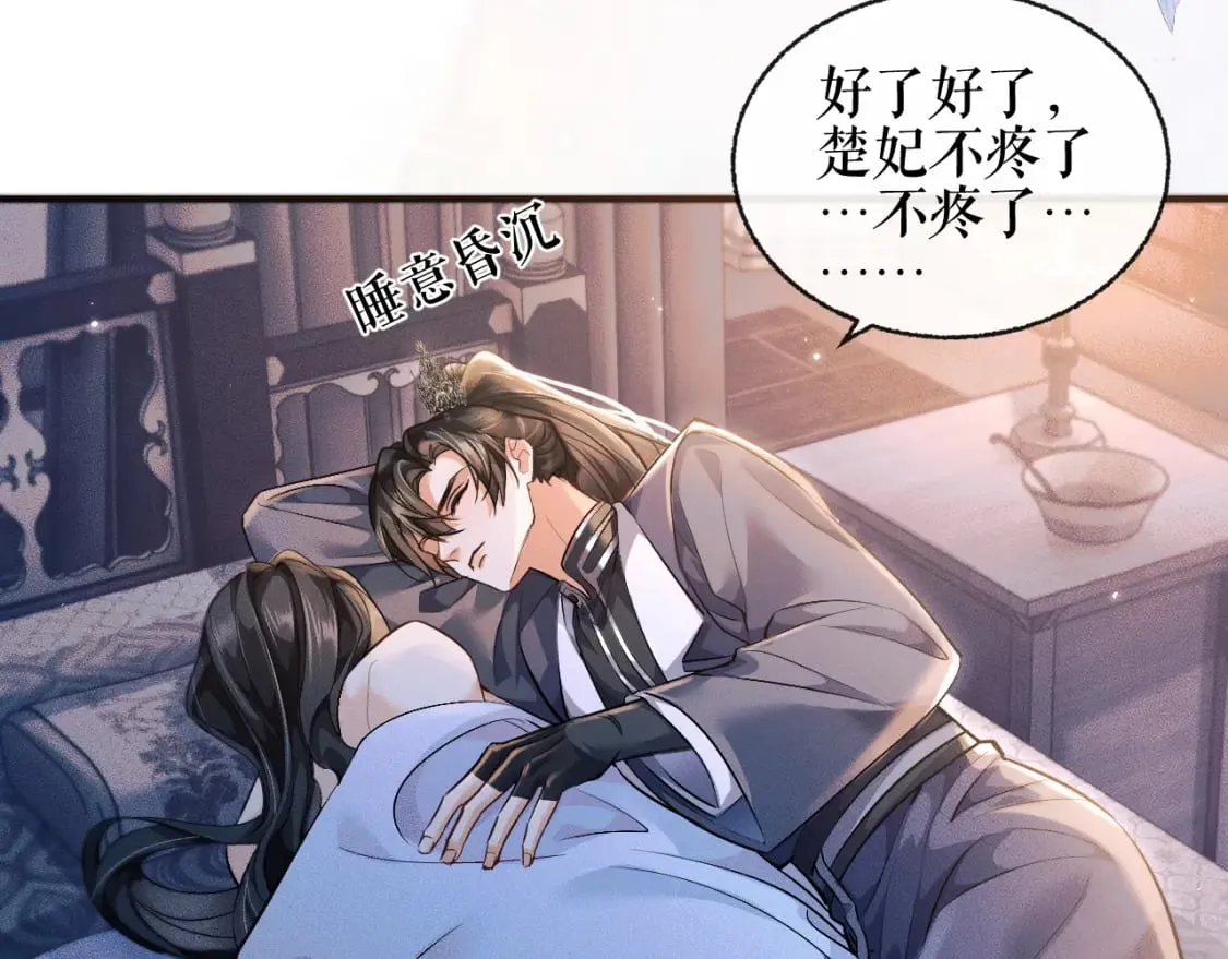 第37话 再回来我就是狗！ 第105页