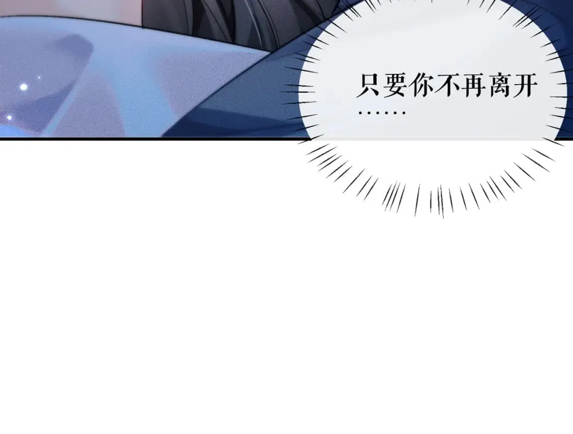 第37话 再回来我就是狗！ 第110页