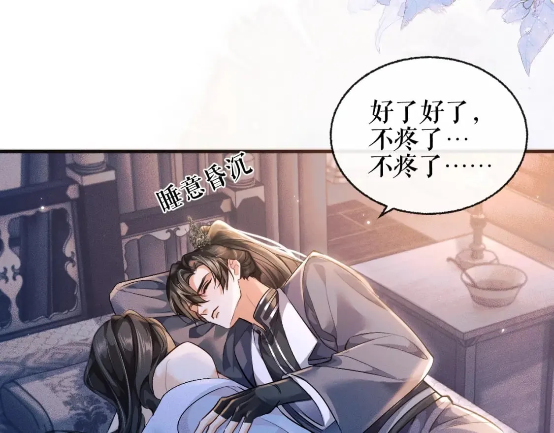 第38话 晚宁，不疼了 第3页