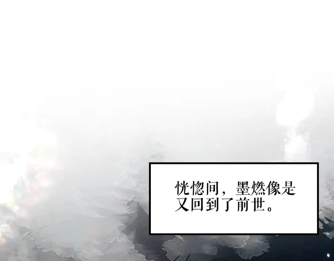第38话 晚宁，不疼了 第12页
