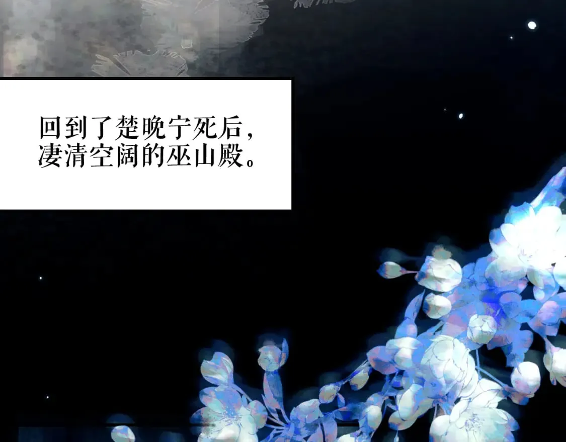 第38话 晚宁，不疼了 第13页