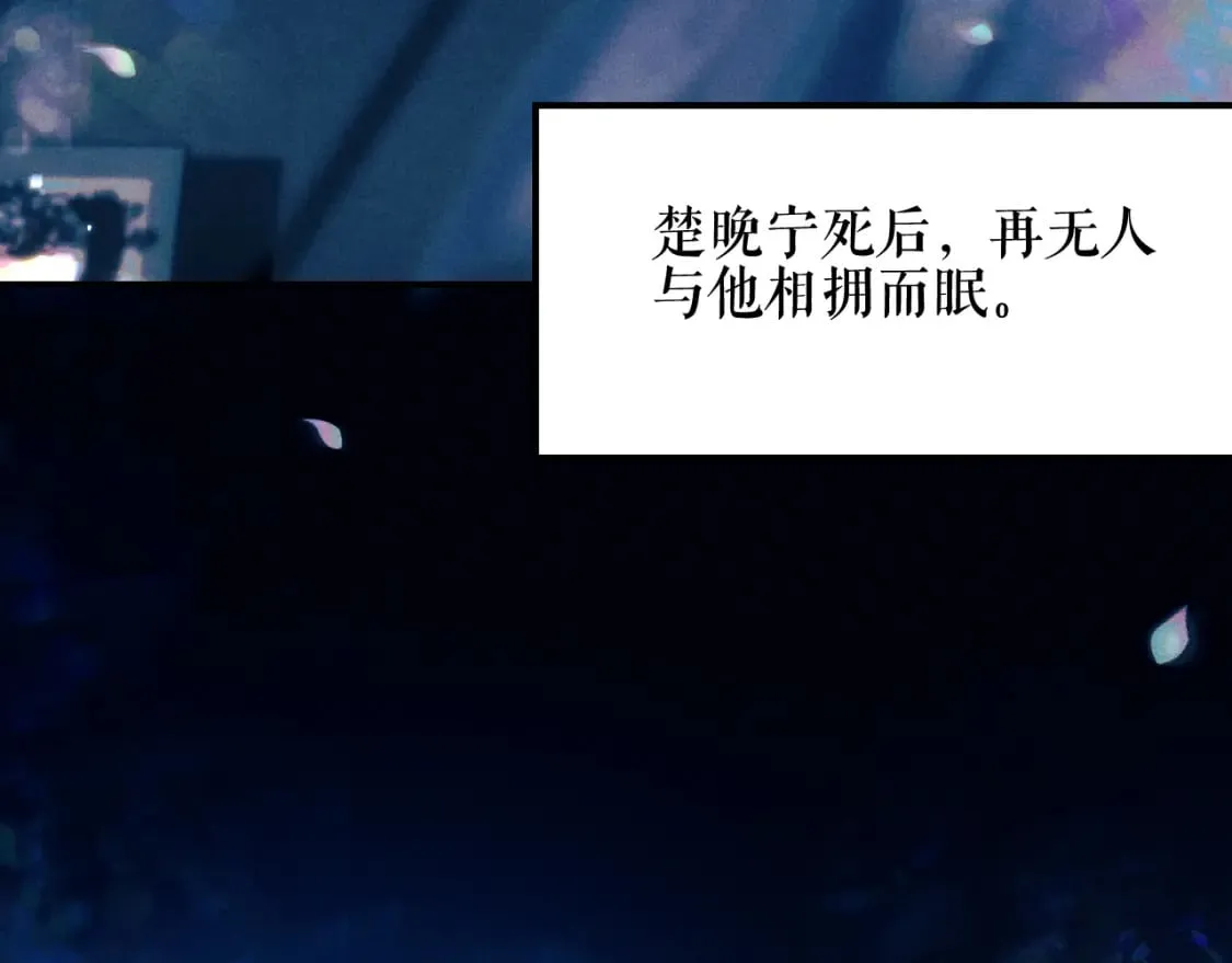 第38话 晚宁，不疼了 第16页