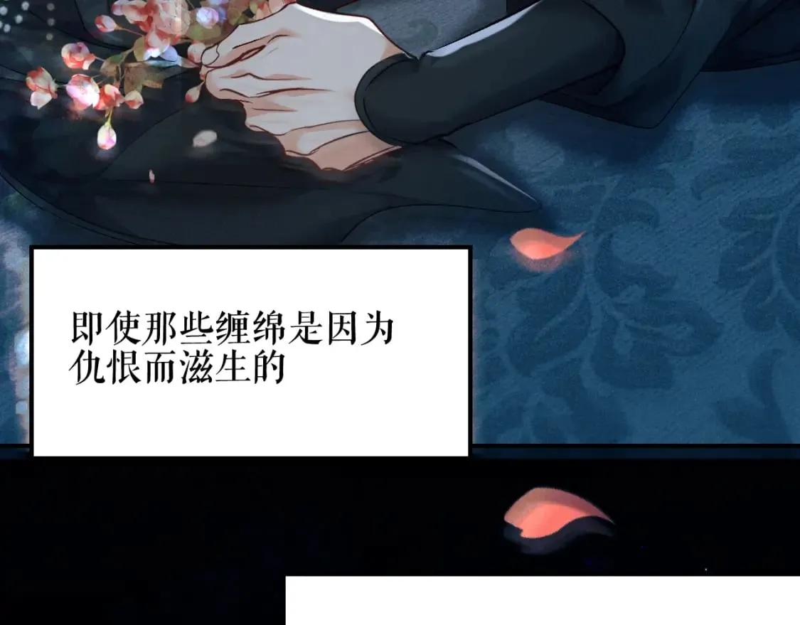 第38话 晚宁，不疼了 第18页
