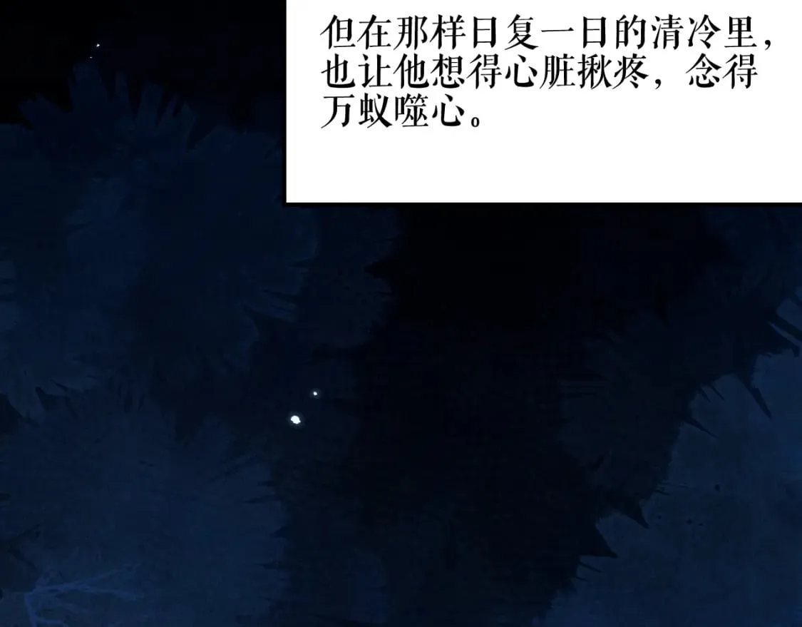 第38话 晚宁，不疼了 第19页
