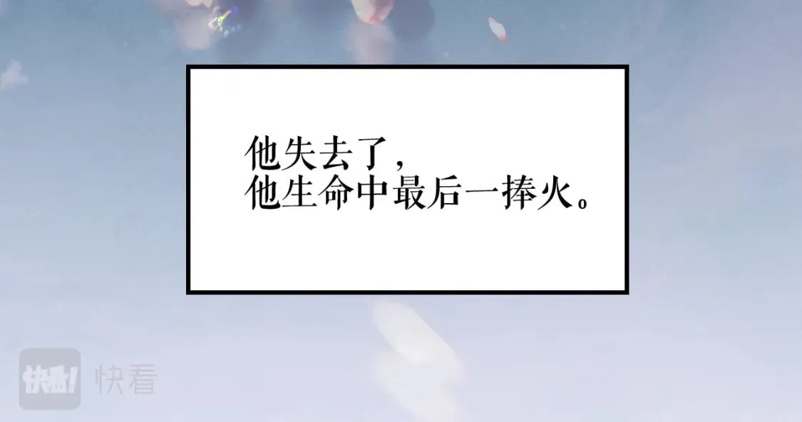第38话 晚宁，不疼了 第23页