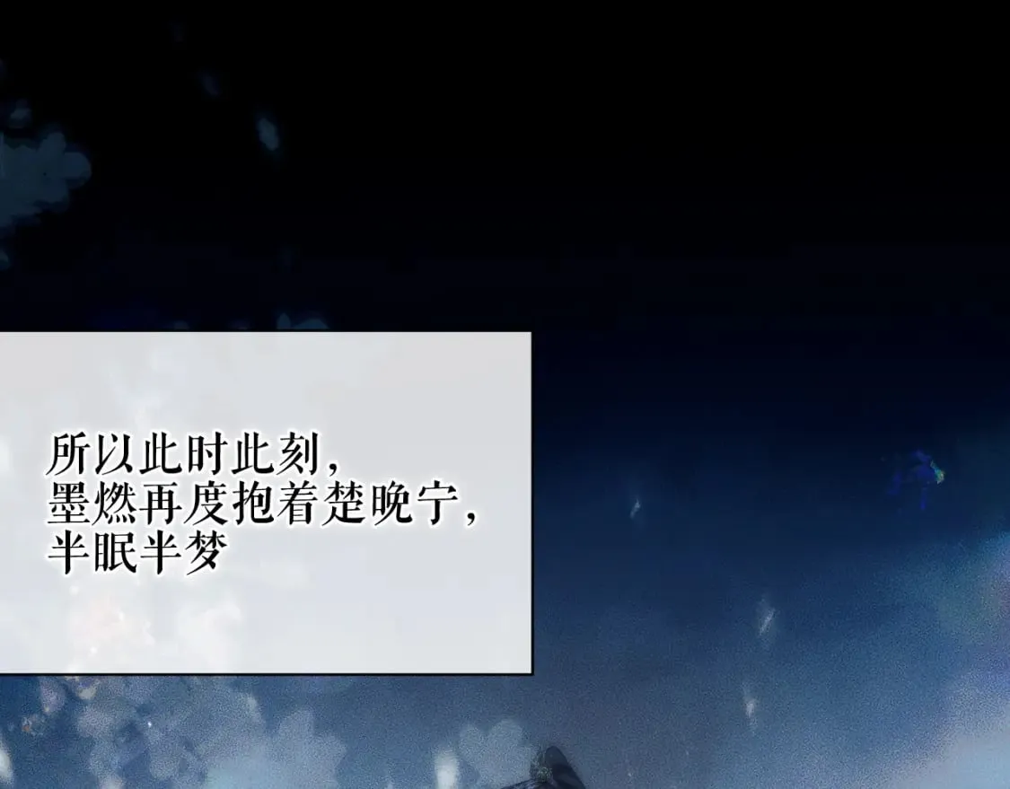 第38话 晚宁，不疼了 第24页