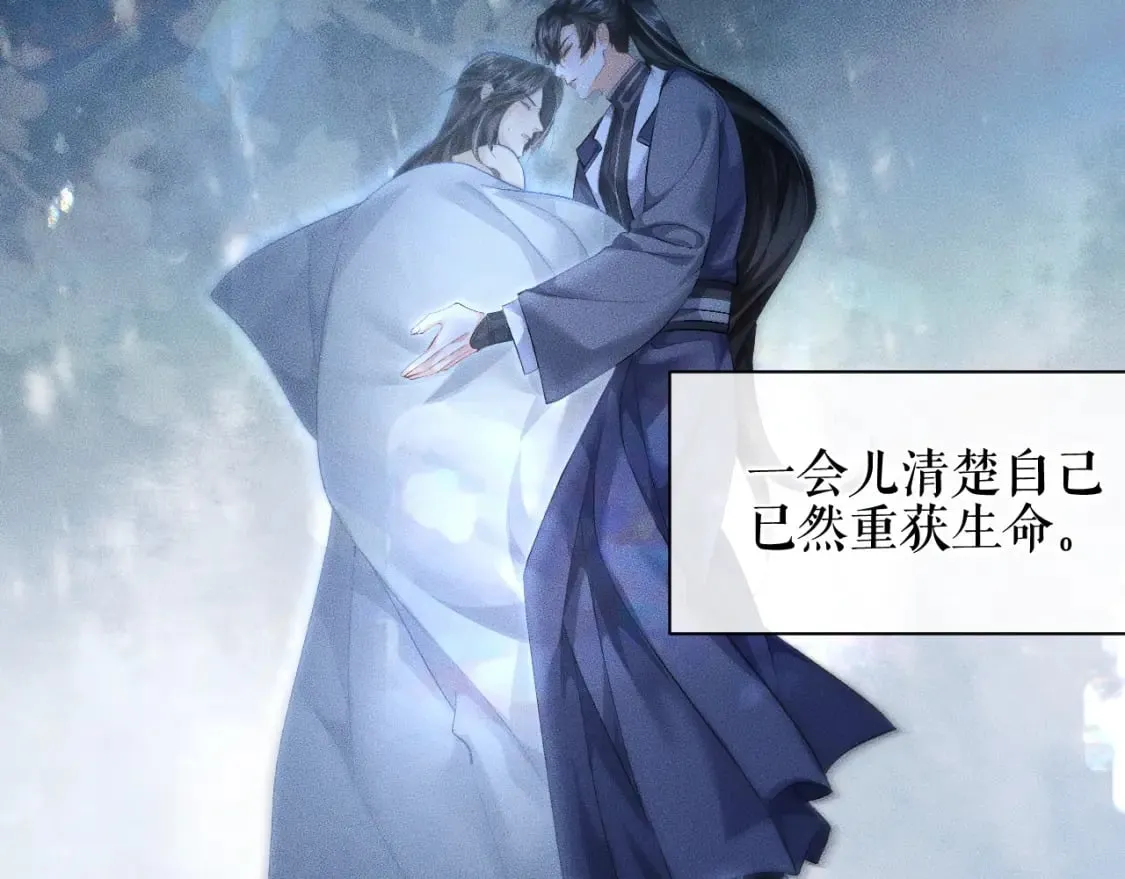 第38话 晚宁，不疼了 第25页