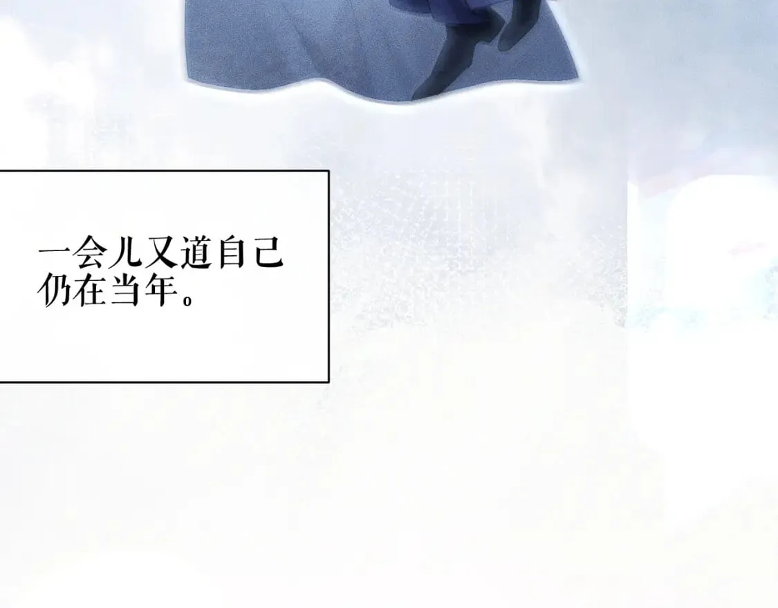 第38话 晚宁，不疼了 第26页