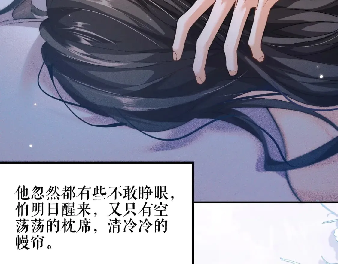 第38话 晚宁，不疼了 第28页