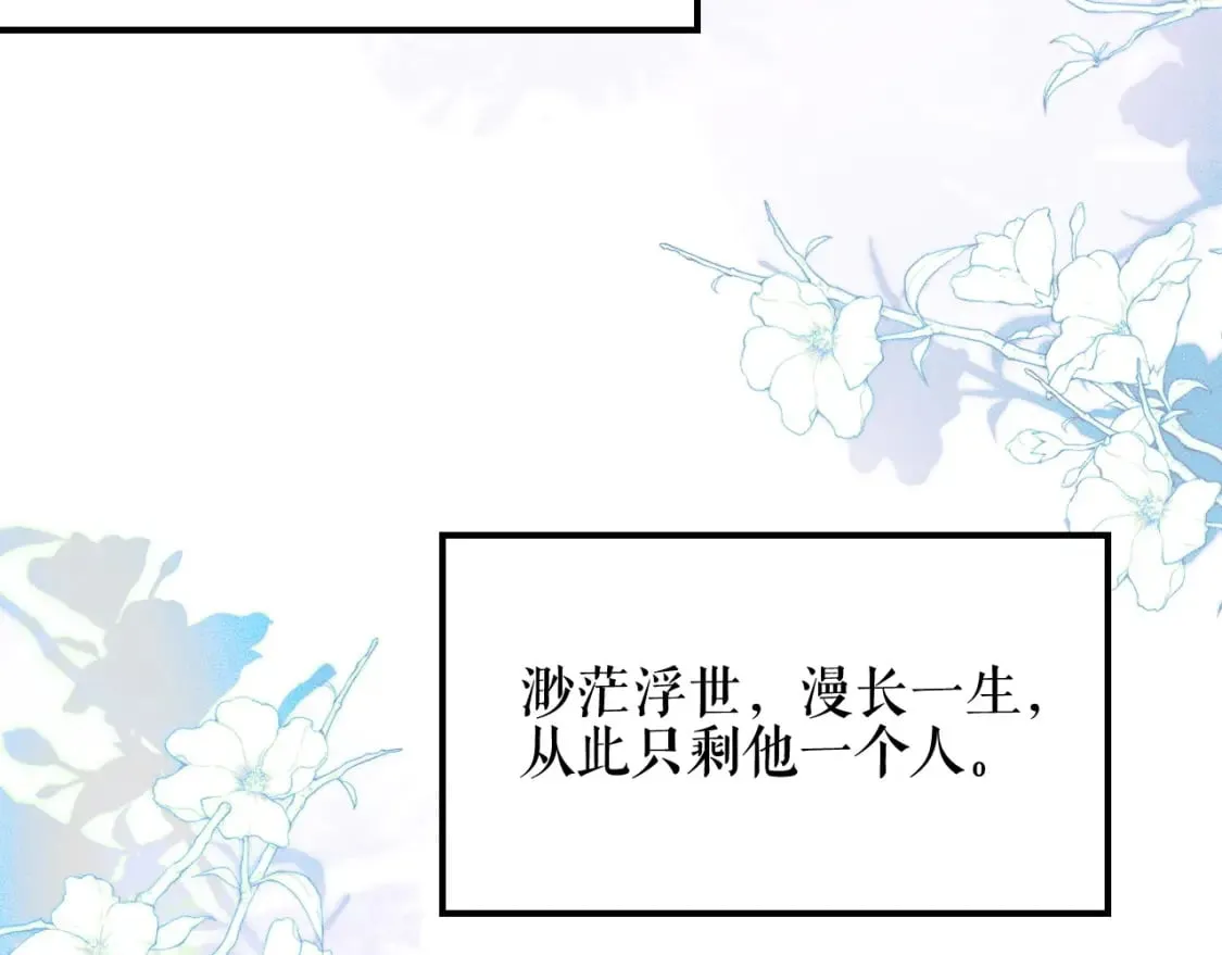 第38话 晚宁，不疼了 第29页