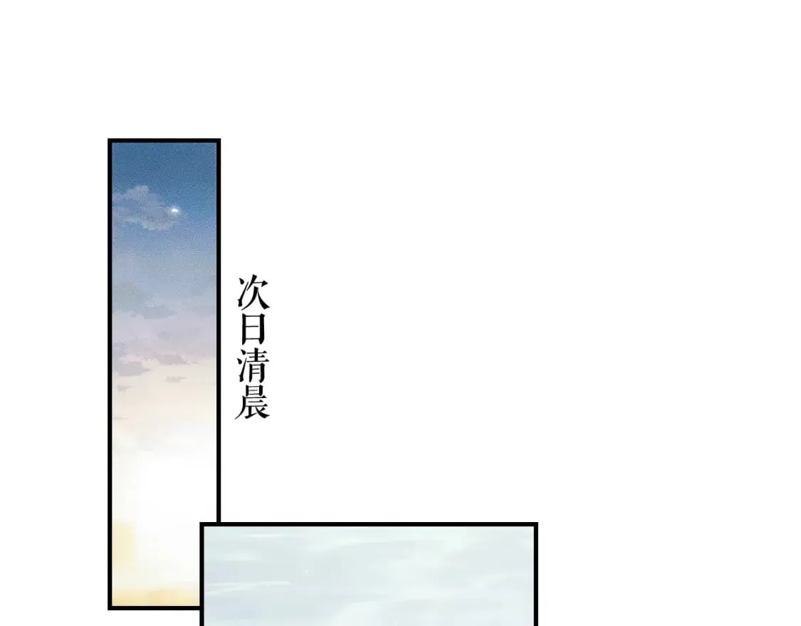 第38话 晚宁，不疼了 第39页