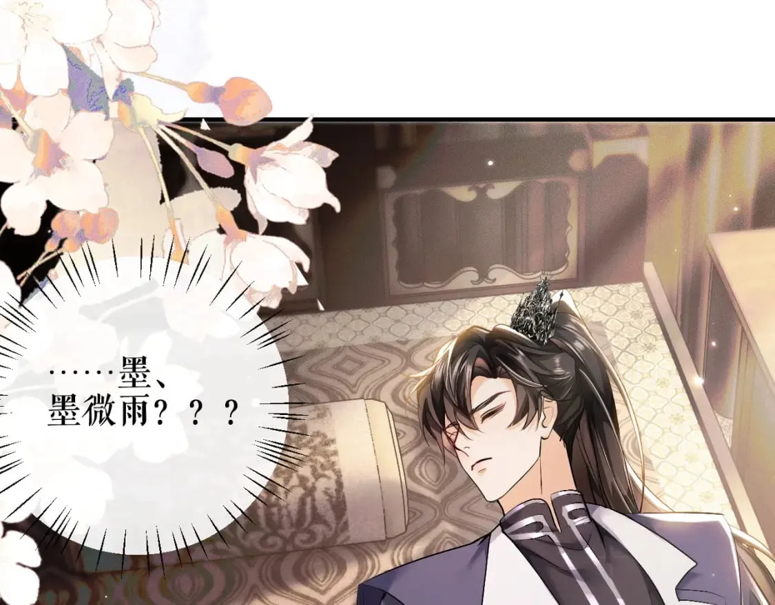 第38话 晚宁，不疼了 第46页