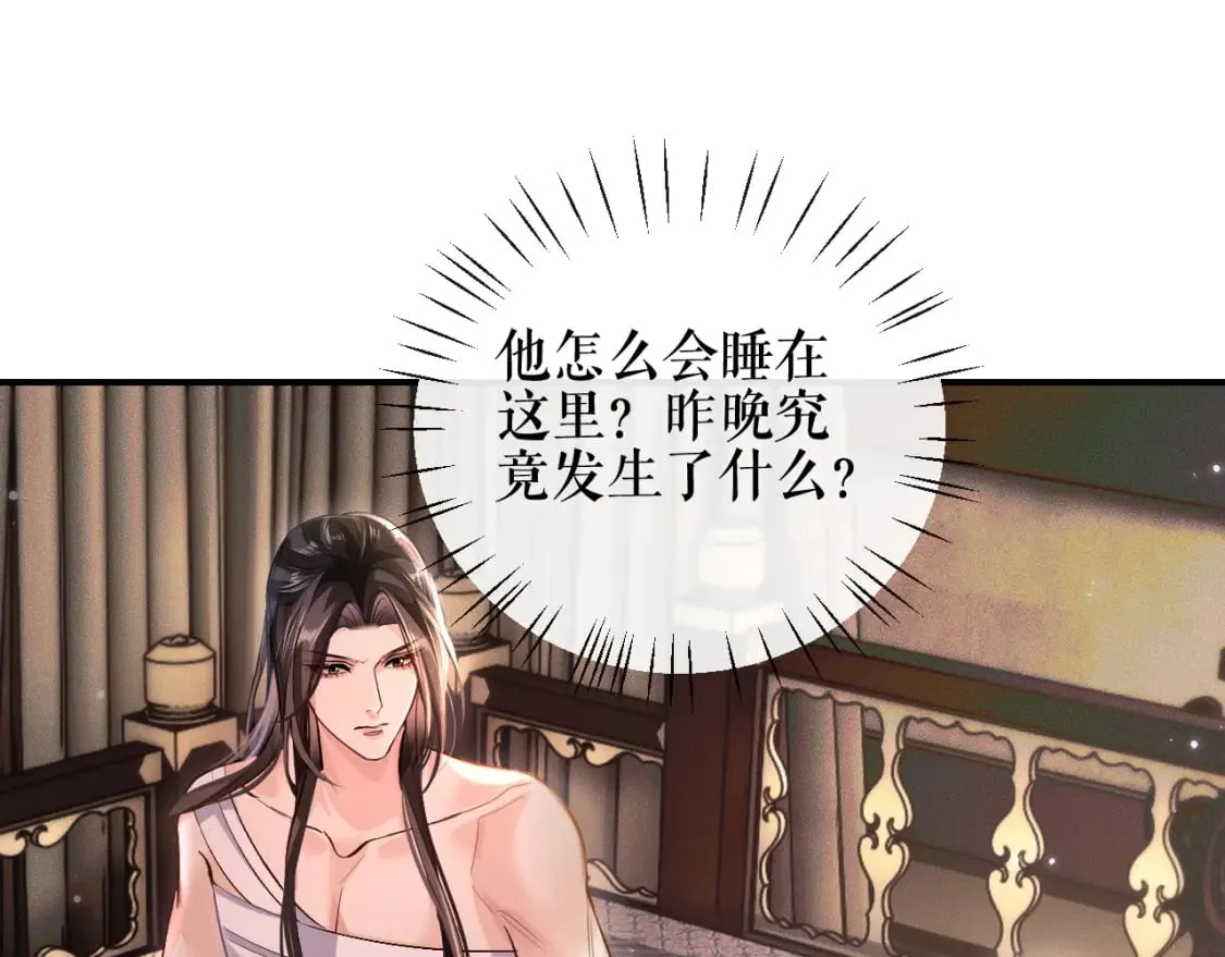 第38话 晚宁，不疼了 第50页