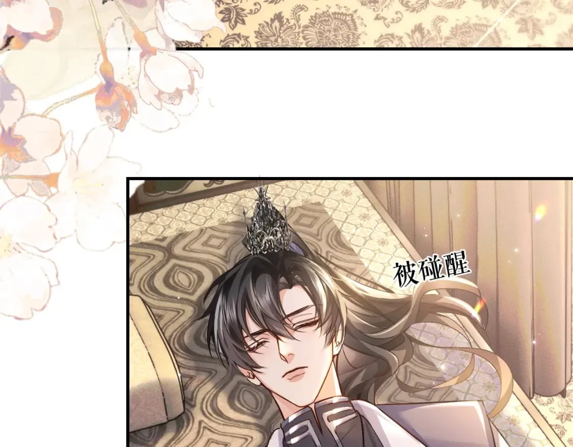 第38话 晚宁，不疼了 第53页