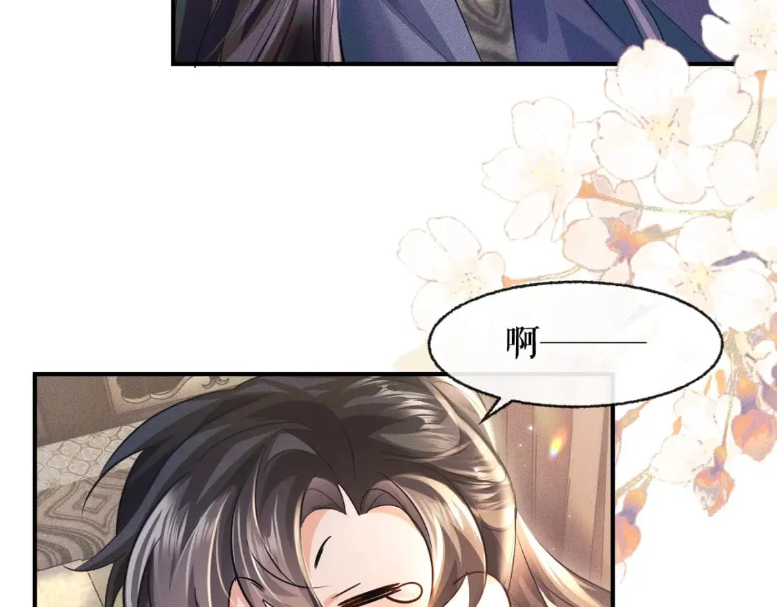 第38话 晚宁，不疼了 第55页